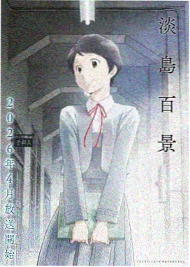 鬼父动漫第2集 在线观看完整版