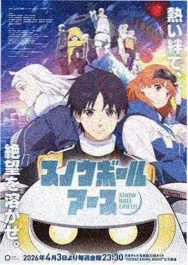 鬼父动漫第7集 在线观看完整版