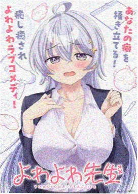 鬼父动漫第8集 在线观看完整版